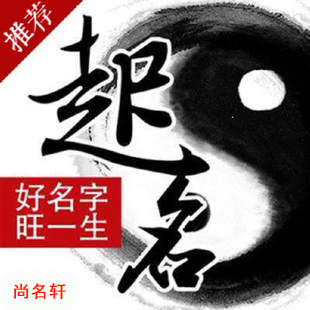 建水宝宝起名