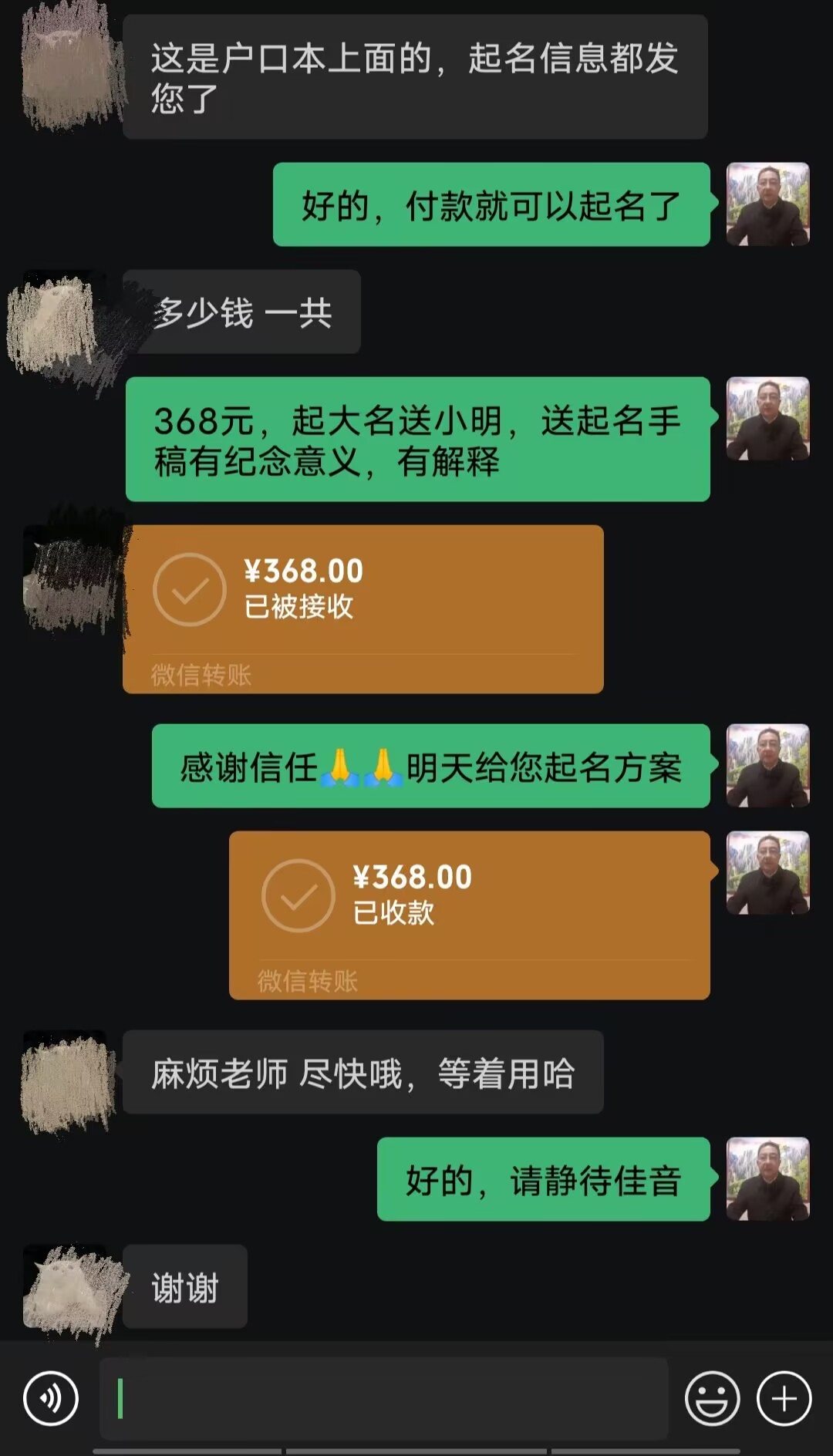 建水起名案例，感谢支持